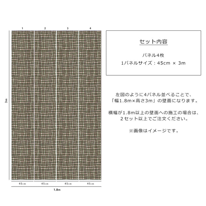House of Hackney / ARTIST'S CHECK Carnelian【4パネル1セット】