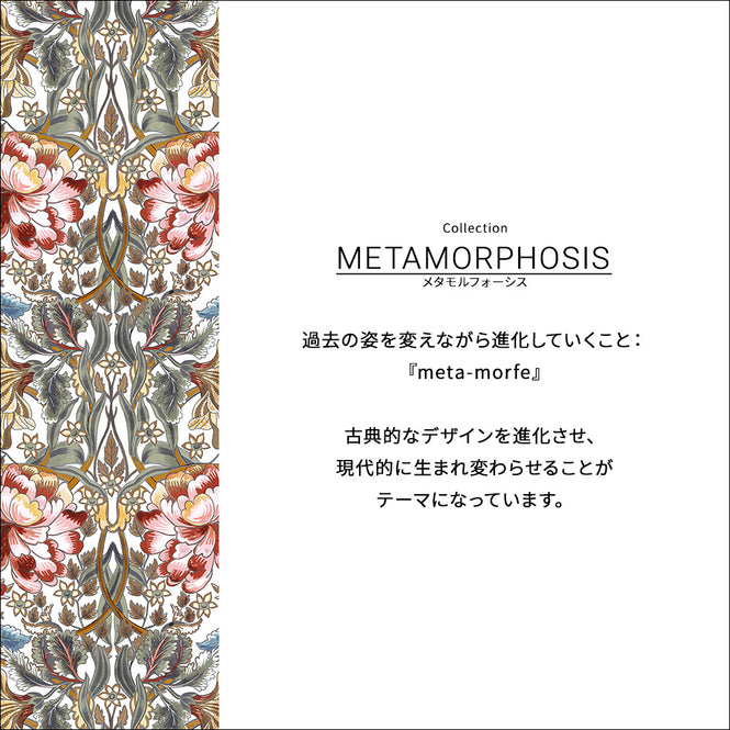 輸入壁紙 coordonne / METAMORPHOSIS / NEO-TAPESTRY 8800150 N