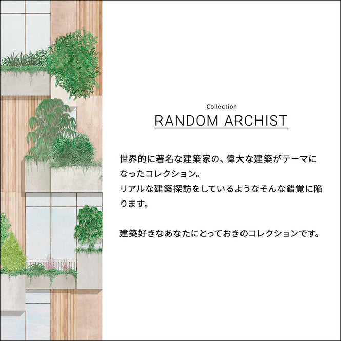 輸入壁紙 coordonne / RANDOM ARCHIST / CASA DE VIDRO Sunrise 9000050 N