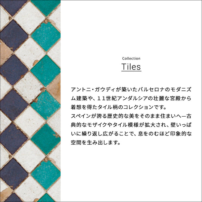 輸入壁紙 coordonne / Tiles / Cadiz 3000032 N
