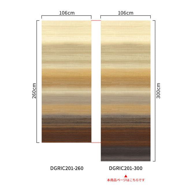 輸入壁紙 MASUREEL / SERICA / Chanderi Peach DGRIC201-300【H300cm ver.】