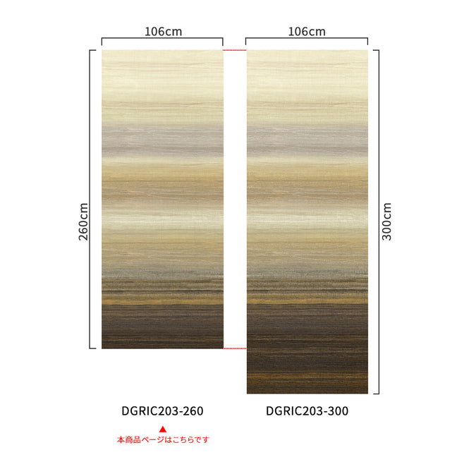 輸入壁紙 MASUREEL / SERICA / Chanderi Clay DGRIC203-260【H260cm ver.】