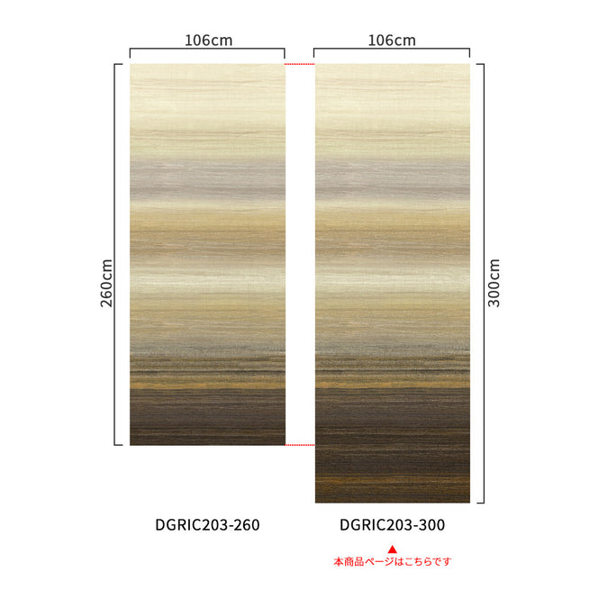 輸入壁紙 MASUREEL / SERICA / Chanderi Clay DGRIC203-300【H300cm ver.】