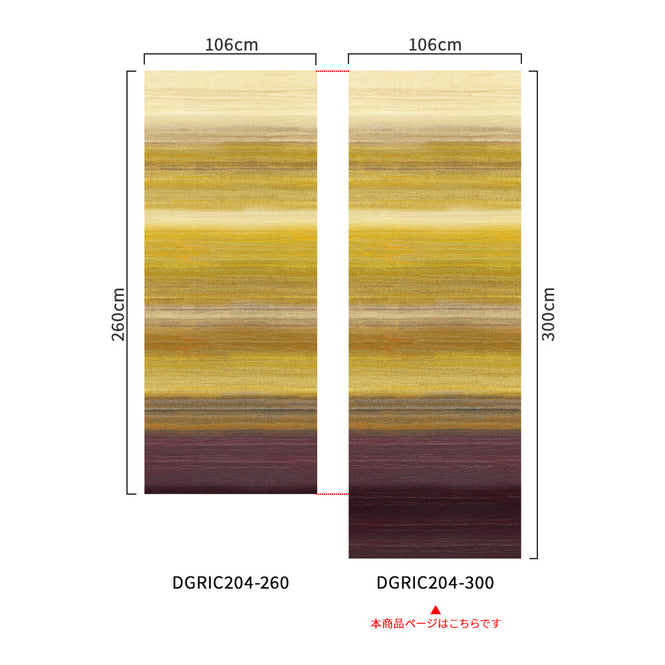 輸入壁紙 MASUREEL / SERICA / Chanderi Honey DGRIC204-300【H300cm ver.】