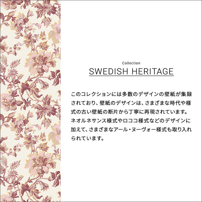 輸入壁紙 Duro / SWEDISH HERITAGE / Börsjö 691-01