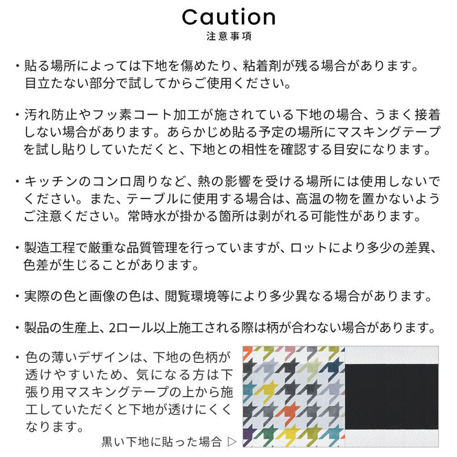 マステ感覚で貼る壁紙 【EASY WALL TAPE®︎】YSD LONDON / Garland SS EYD03