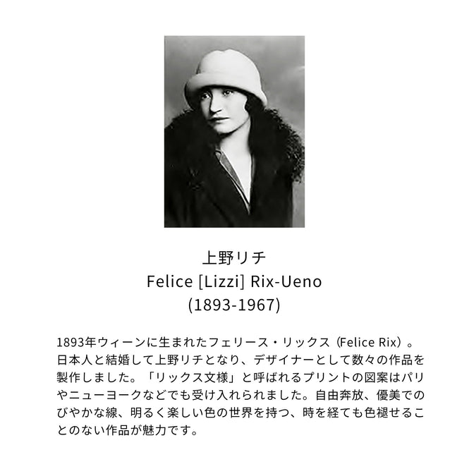 【A4サンプル】上野リチ L.Rix Fantasy / Felice Rix-Ueno Archive I / 花園 LRF2306