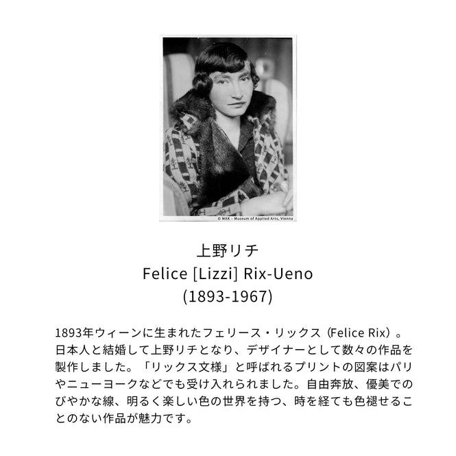 上野リチ L.Rix Fantasy / Felice Rix-Ueno Archive I / そらまめ LRF2314