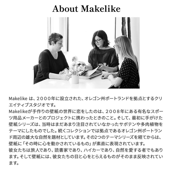 輸入壁紙 Makelike / Mushroom Wallpaper Metallic