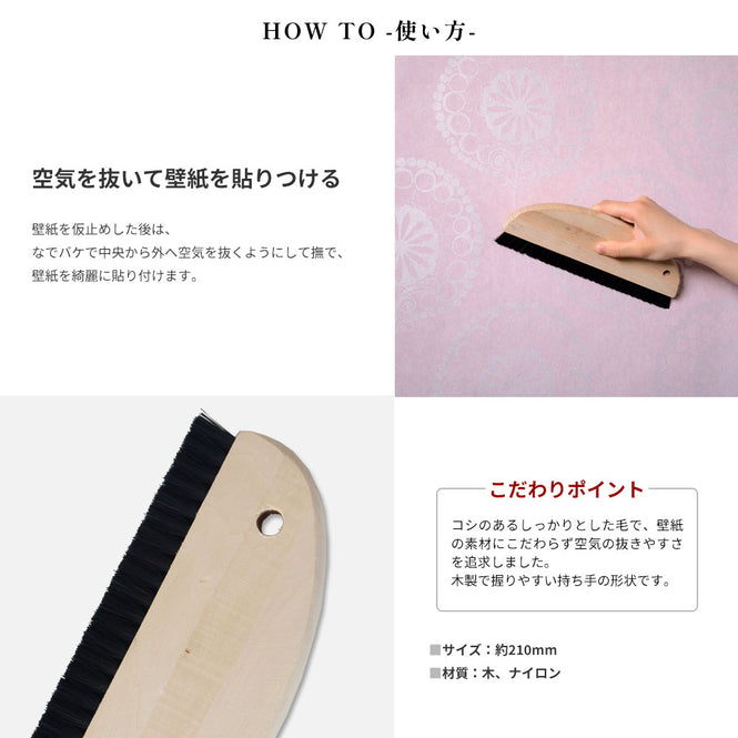 輸入壁紙施工道具11点セット(強力のりタイプ)