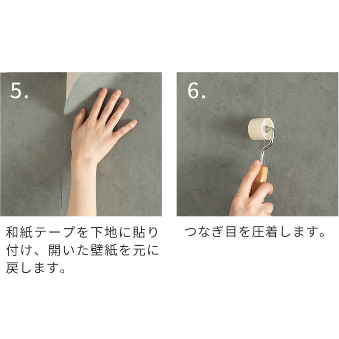 和紙テープ(ジョイントスティックテープ薄型)