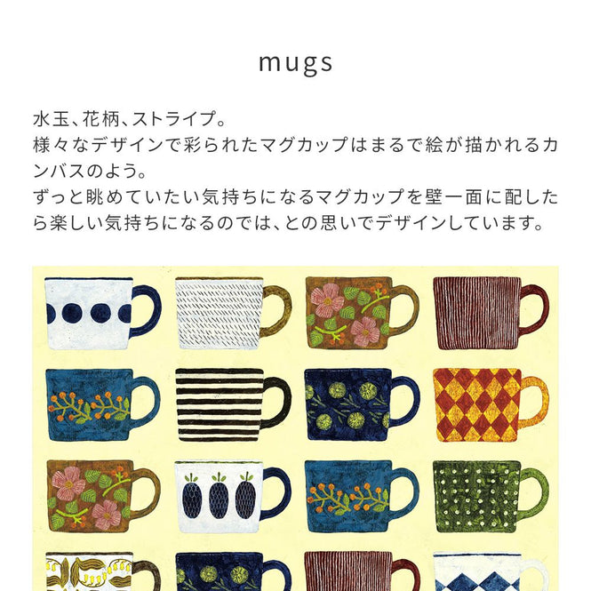 【WALLTZ】浅野みどり / mugs NWZ-MUGS (49cm×2.7mサイズ)