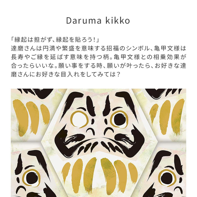 【WALLTZ】ハシジュンコ / Daruma kikko haku NWZ-DKHK (49cm×2.5mサイズ)
