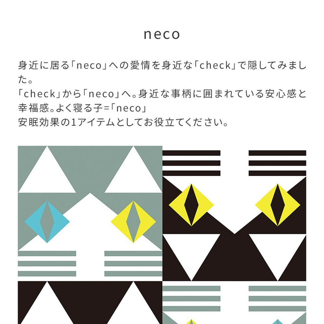 【WALLTZ】ハシジュンコ / neco hachiware NWZ-NCHW (49cm×3.3mサイズ)