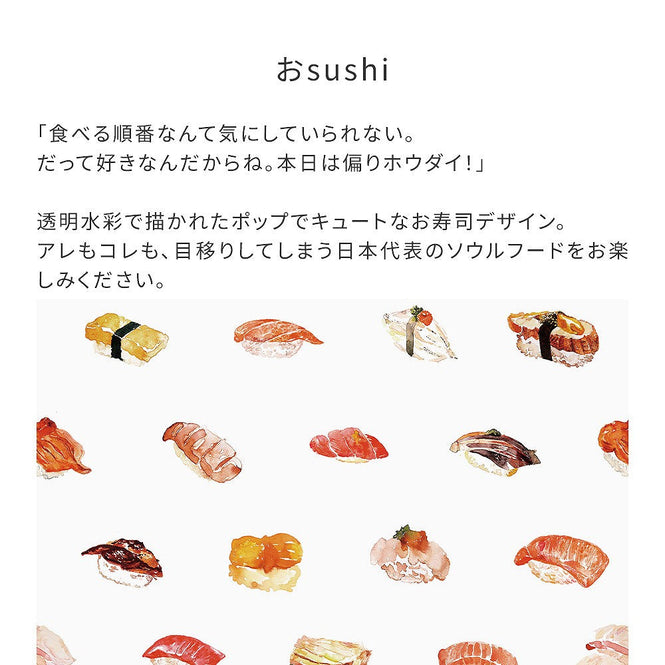 【WALLTZ】イワタニユウスケ / おsushi NWZ-OSSI (49cm×3.3mサイズ)