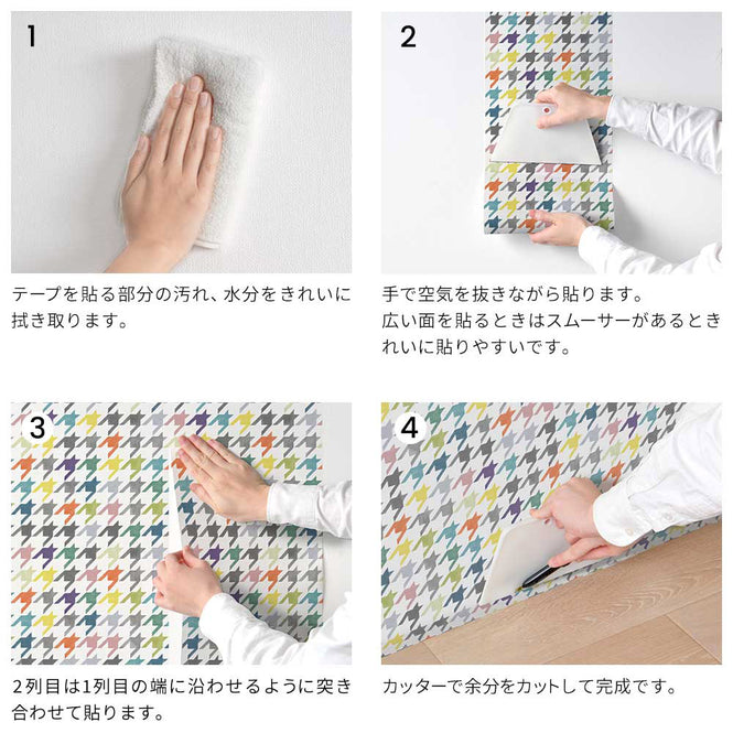 マステ感覚で貼る壁紙 【EASY WALL TAPE®︎】YSD LONDON / Garland SS EYD03