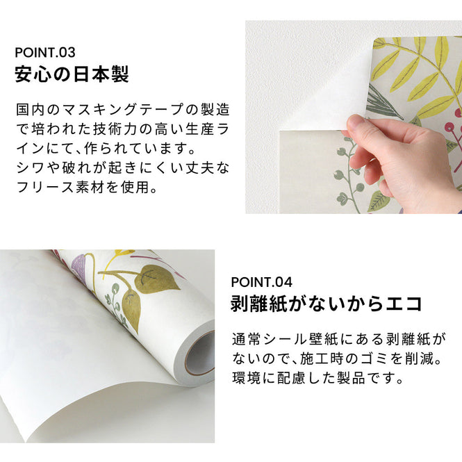 マステ感覚で貼る壁紙 【EASY WALL TAPE®︎】YSD LONDON / Garland SS EYD03