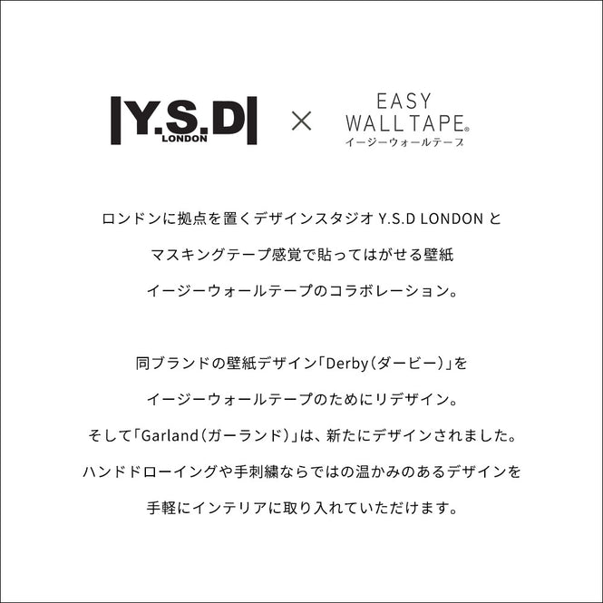 マステ感覚で貼る壁紙 【EASY WALL TAPE®︎】YSD LONDON / Garland SS EYD03