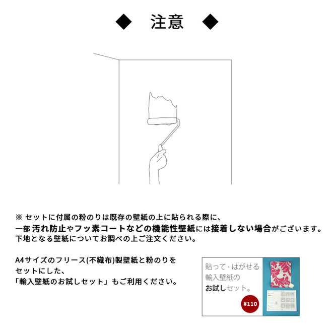 【輸入壁紙はじめてセット】rasch ラッシュ / 429237 (Factory IV)