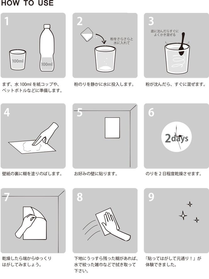 How To