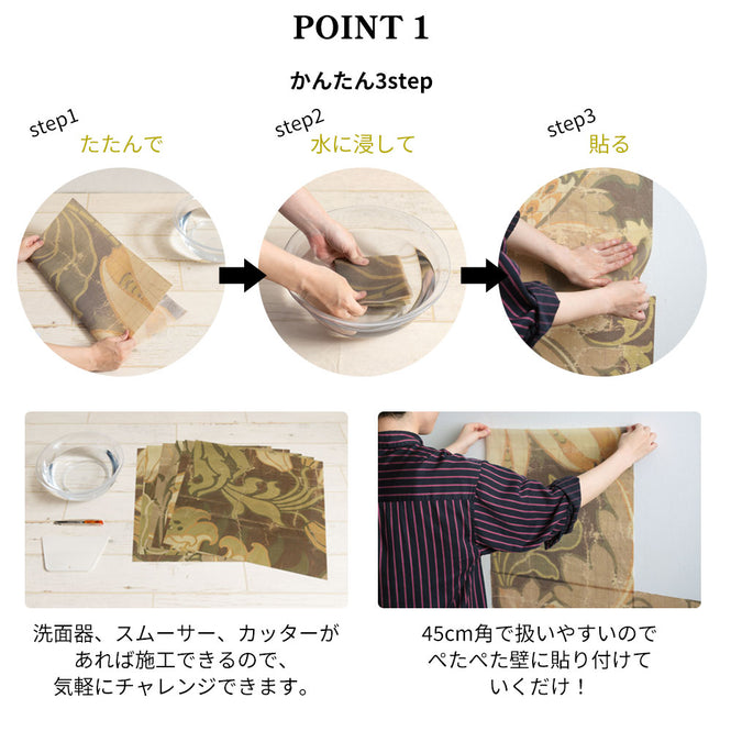 はがせる 壁紙 【Hattan Pattern】NLXL Paradis Noir Cset HRMRV-01C(6枚セット)