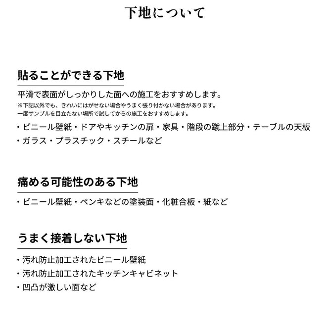はがせる シール 壁紙【Hatte me! Square】Black Pepper Paperie / CONSTRUCT HBPP8-05(6枚セット)
