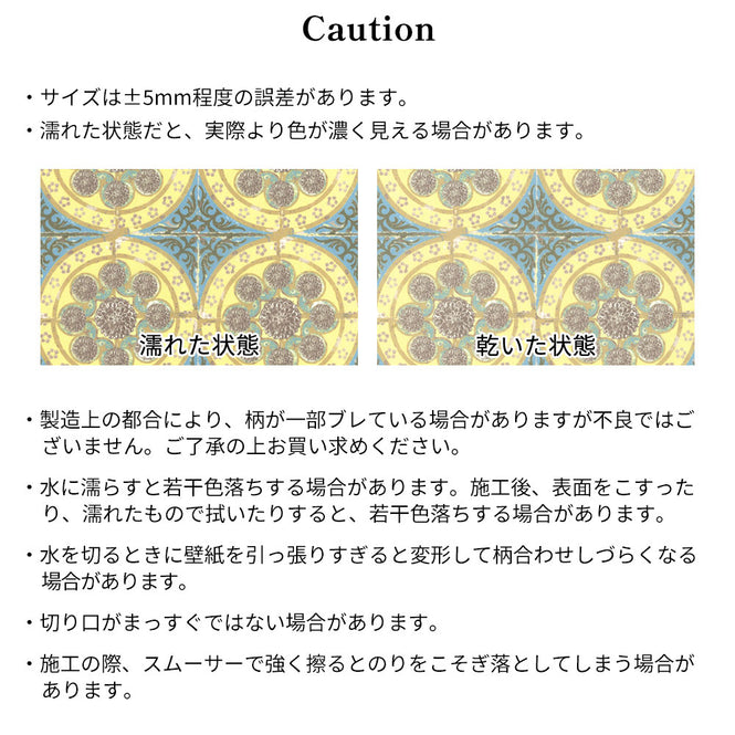 はがせる 壁紙 【Hattan Pattern】Louise Body / Mixed Folk HLBY-01(6枚セット)