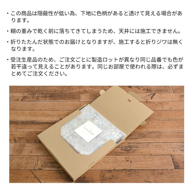 はがせる 壁紙 【Hattan Pattern】Louise Body / Patchwork Grey HLBY-10(6枚セット)