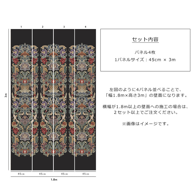 House of Hackney / CLIMBING WALLS - OLWEN / Noir【4パネル1セット】