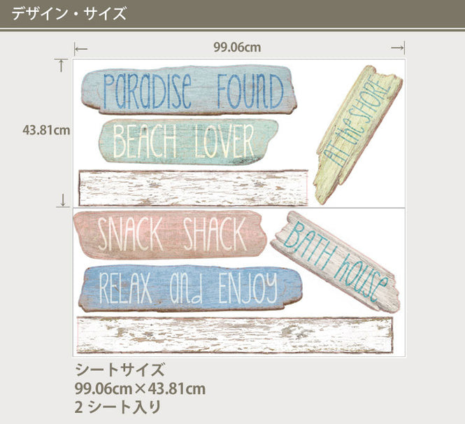 はがせるウォールステッカー WALL POPS! / Beach Bound Wall Art Kit / DWPK2174
