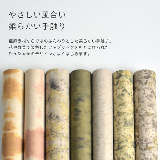【Flax Wallpaper】Eso Studio / TIGER EYE / COOL GREY FWP-ESO-07【2パネル1セット】