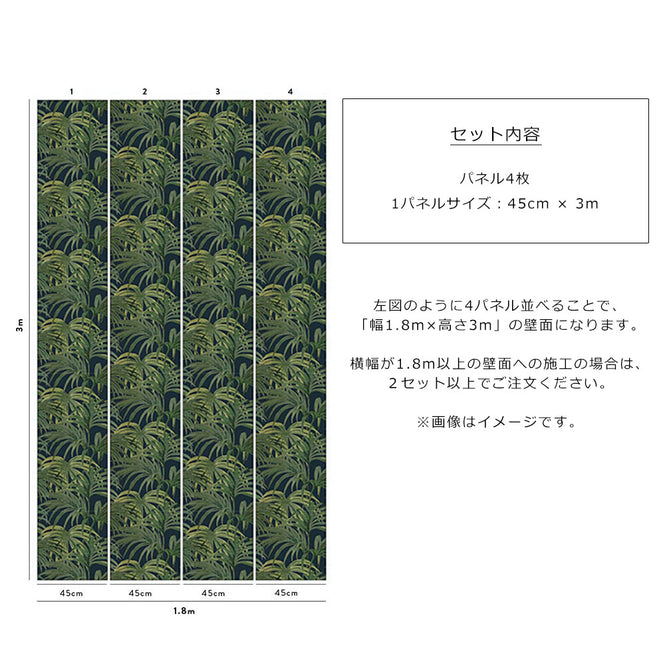 House of Hackney / Palmeral Midnight/Green 【4パネル1セット】