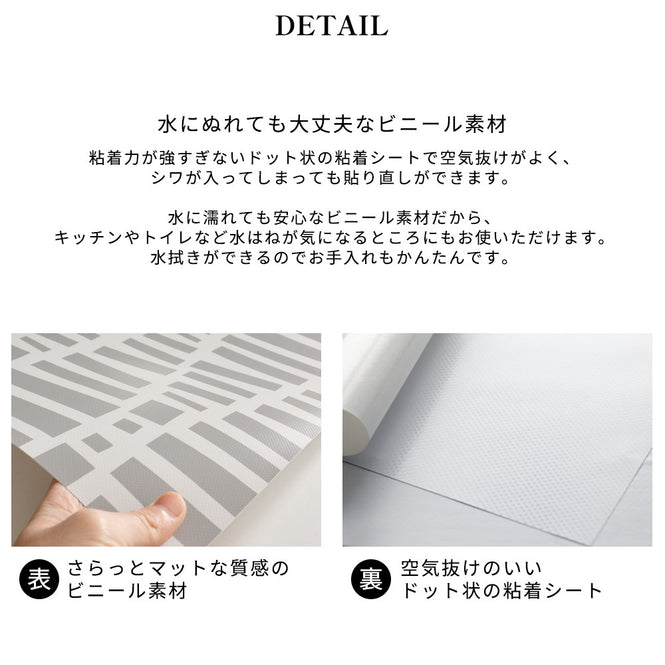 はがせる シール 壁紙【Hatte me! Square】Black Pepper Paperie / CONSTRUCT HBPP8-01(6枚セット)