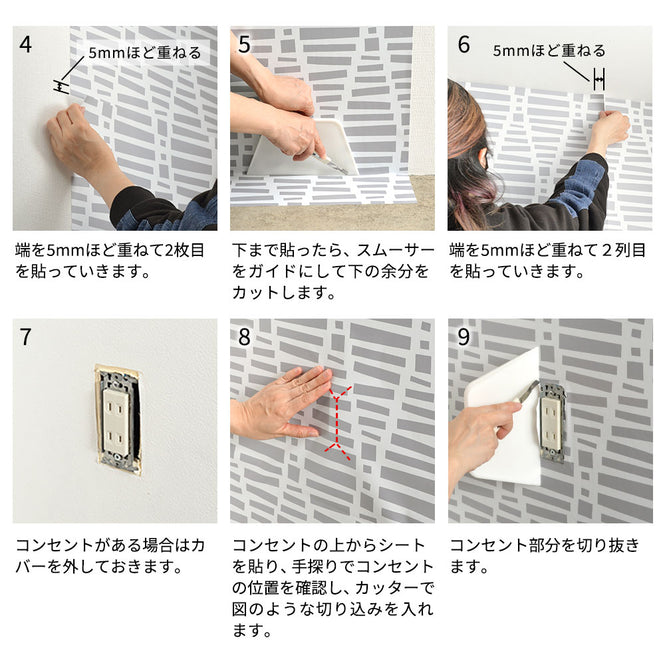 はがせる シール 壁紙【Hatte me! Square】Black Pepper Paperie / CONDUIT HBPP10-02(6枚セット)