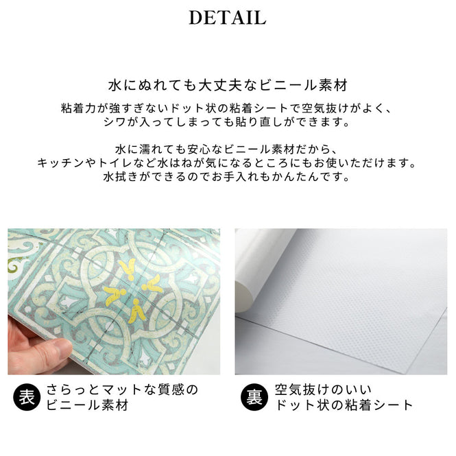 はがせる シール 壁紙【Hatte me! Square】Louise Body / Patchwork Pink HMSQ-LBY08(6枚セット)