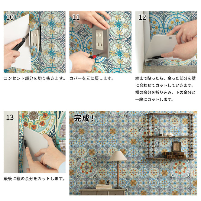 はがせる シール 壁紙【Hatte me! Square】Louise Body / Patchwork Tea HMSQ-LBY09(6枚セット)