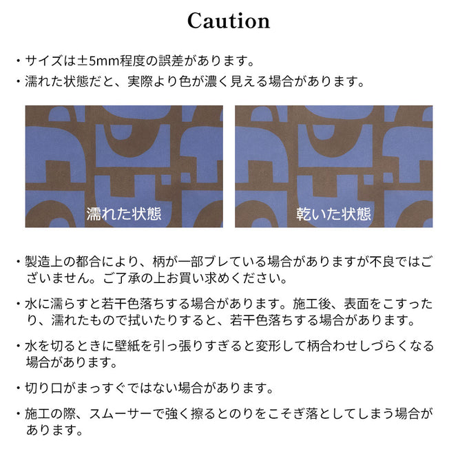 はがせる 壁紙 【Hattan Pattern】Black Pepper Paperie / CONSTRUCT HBPP8-03(6枚セット)
