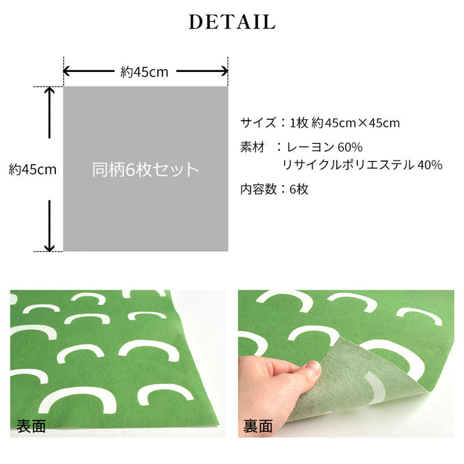 はがせる 壁紙 【Hattan Pattern】Black Pepper Paperie / GROUND HBPP4-04(6枚セット)