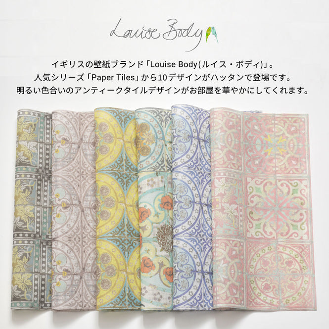 はがせる 壁紙 【Hattan Pattern】Louise Body / Dahlia HLBY-02(6枚セット)
