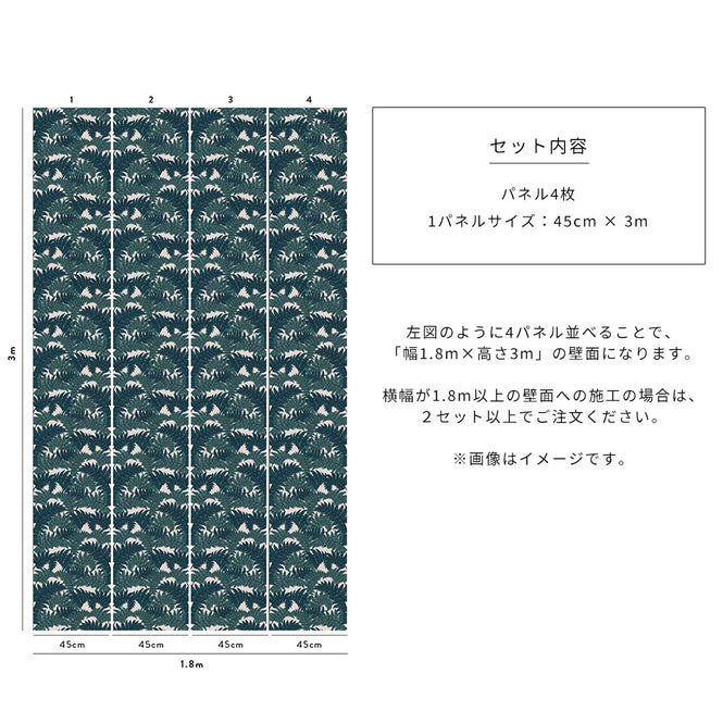 【限定数】House of Hackney / Inferno Teal【4パネル1セット】