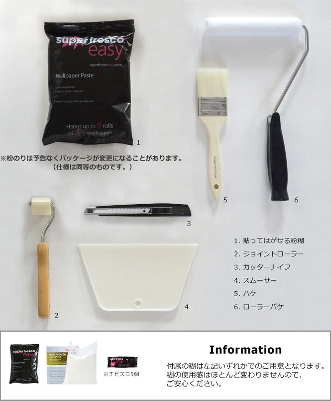 【輸入壁紙はじめてセット】rasch ラッシュ / 428209 (Factory IV)
