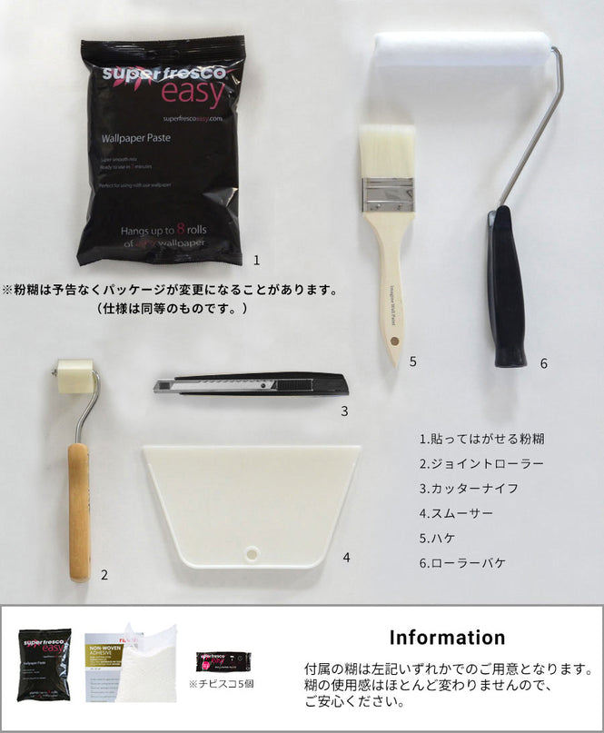 【輸入壁紙はじめてセット】rasch ラッシュ / 429237 (Factory IV)