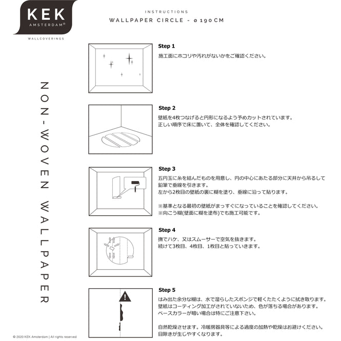 施工方法について