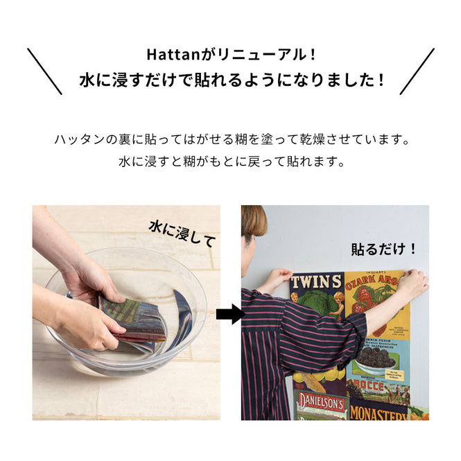 はがせる 壁紙 【Hattan Pattern】NLXL Crate labels Fruit & Vegetables HMRV-08(6枚セット)
