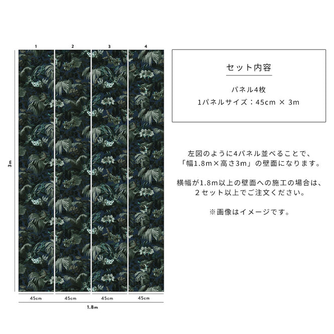 House of Hackney / Limerence Ink【4パネル1セット】