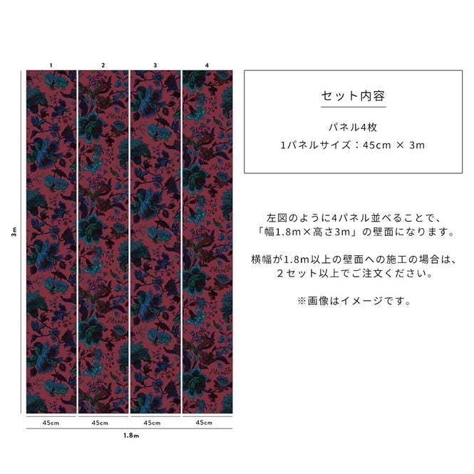 House of Hackney / MAJORELLE Viola Pink【4パネル1セット】