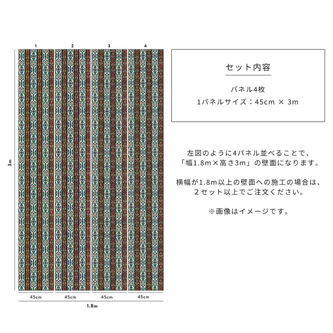 House of Hackney / MAMOUNIA Burgundy / Teal【4パネル1セット】