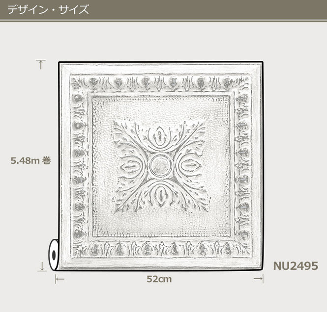 はがせる シール 壁紙 NU WALLPAPER / RECLAIMED TIN Peel And Stick Wallpaper / NU2495