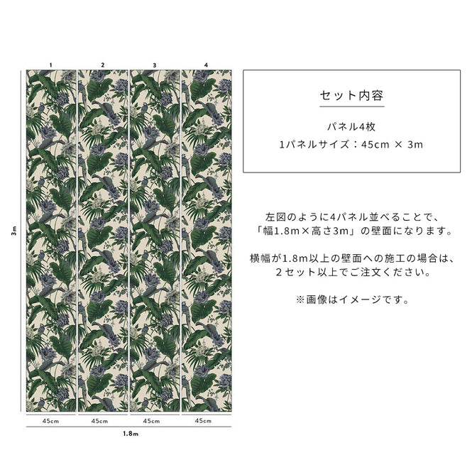 House of Hackney / PARADISA Off White【4パネル1セット】
