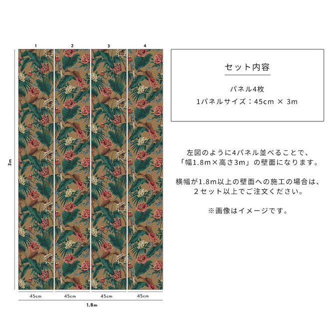 House of Hackney / PARADISA Sand【4パネル1セット】